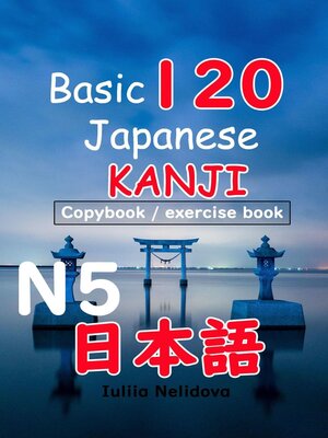 cover image of Basic 120 Japanese Kanji N5. Copybook/exercise book